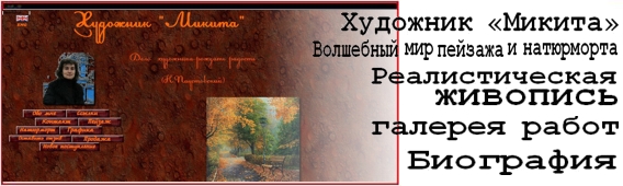картины живопись
художник натюрморт пейзаж заказать картину Украина продажа картин